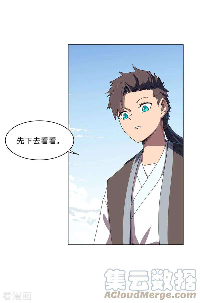 修仙者大战超能力136话 财不外露