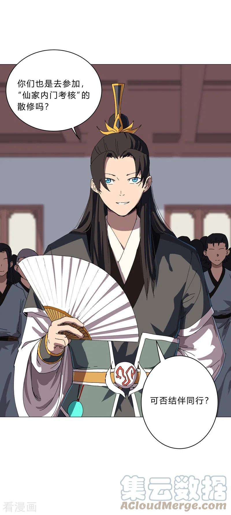 修仙者大战超能力136话 财不外露