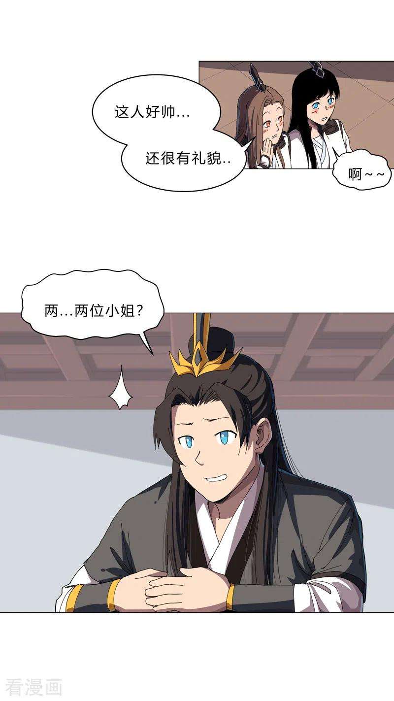 修仙者大战超能力137话 老父亲心态