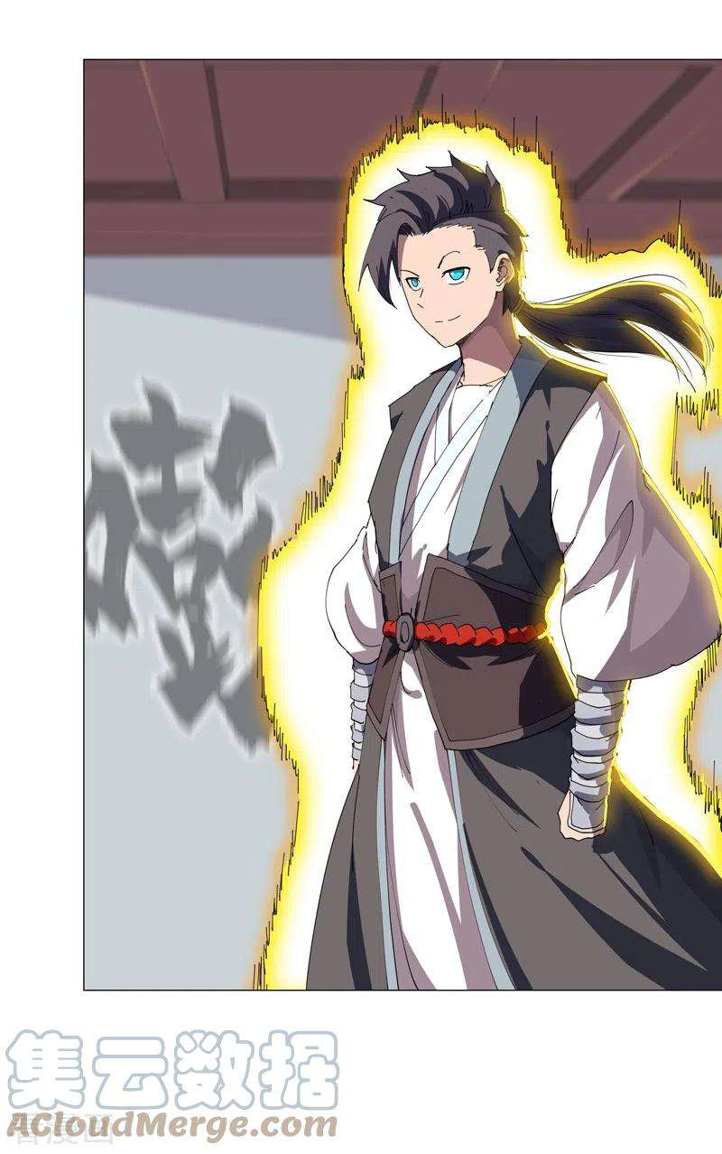 修仙者大战超能力137话 老父亲心态