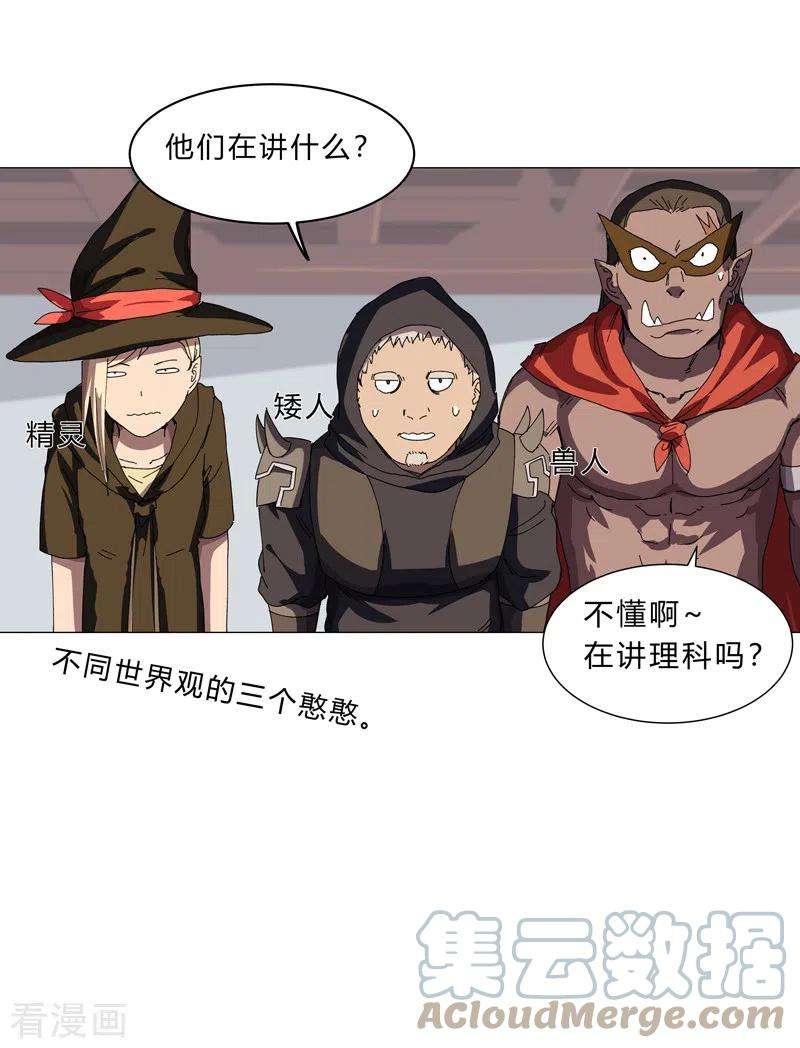 修仙者大战超能力137话 老父亲心态