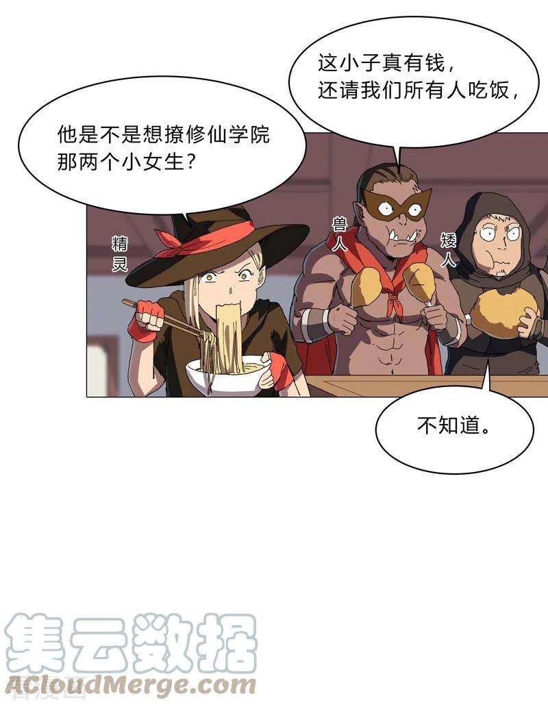 修仙者大战超能力137话 老父亲心态