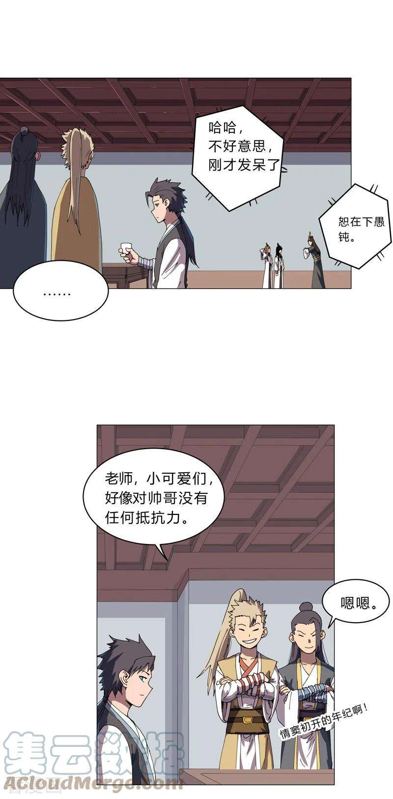 修仙者大战超能力137话 老父亲心态