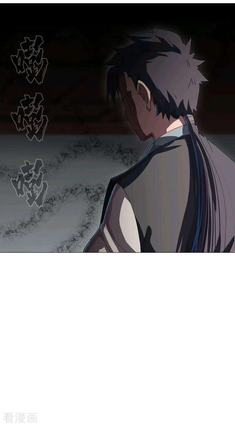 修仙者大战超能力137话 老父亲心态