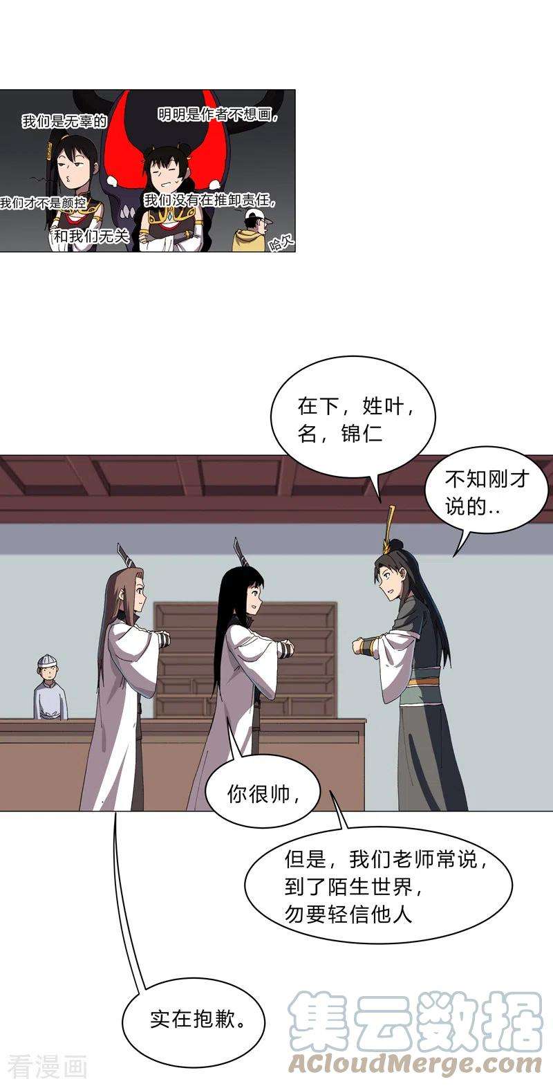 修仙者大战超能力137话 老父亲心态