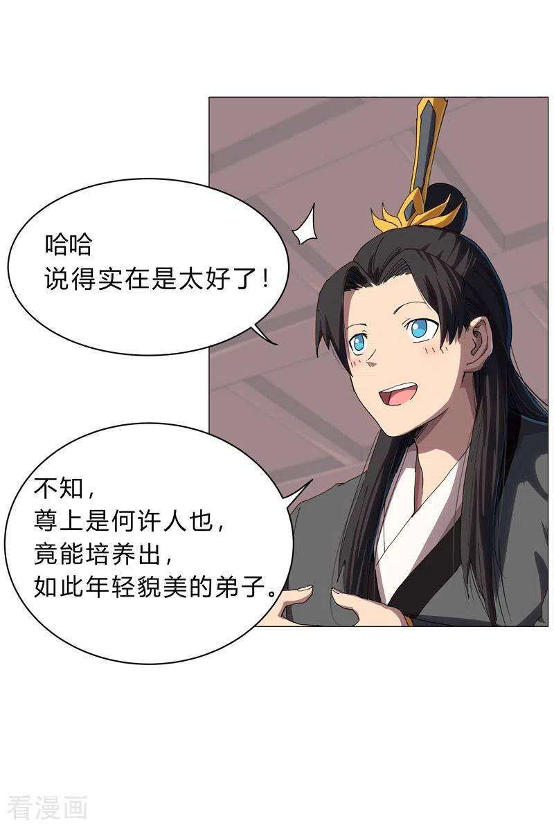 修仙者大战超能力137话 老父亲心态