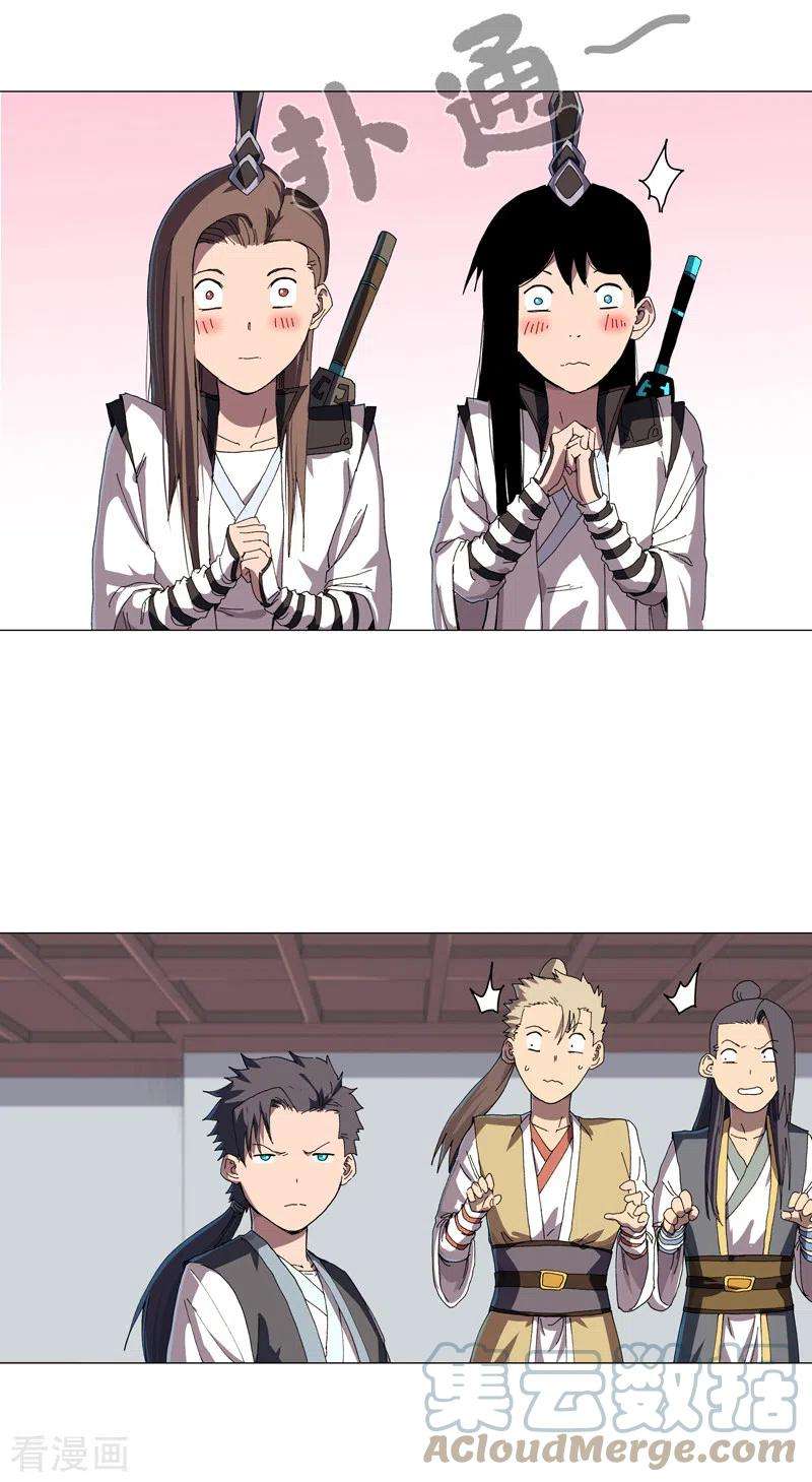 修仙者大战超能力137话 老父亲心态