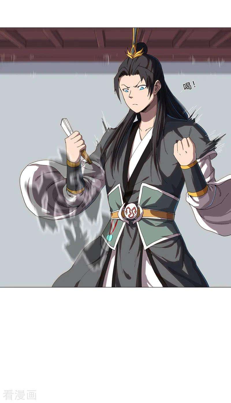 修仙者大战超能力137话 老父亲心态