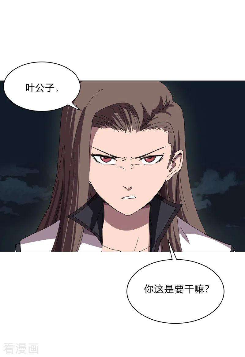 修仙者大战超能力138话 别喝陌生人的酒