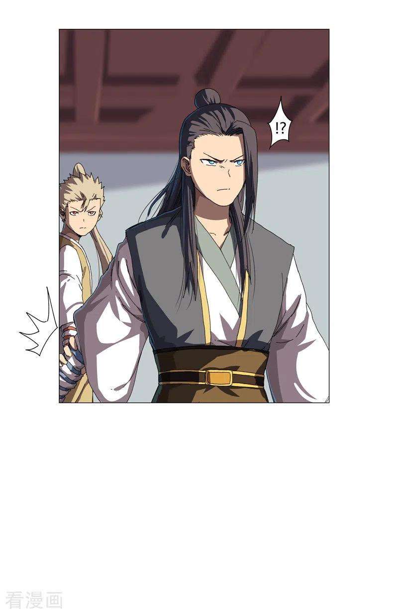 修仙者大战超能力138话 别喝陌生人的酒