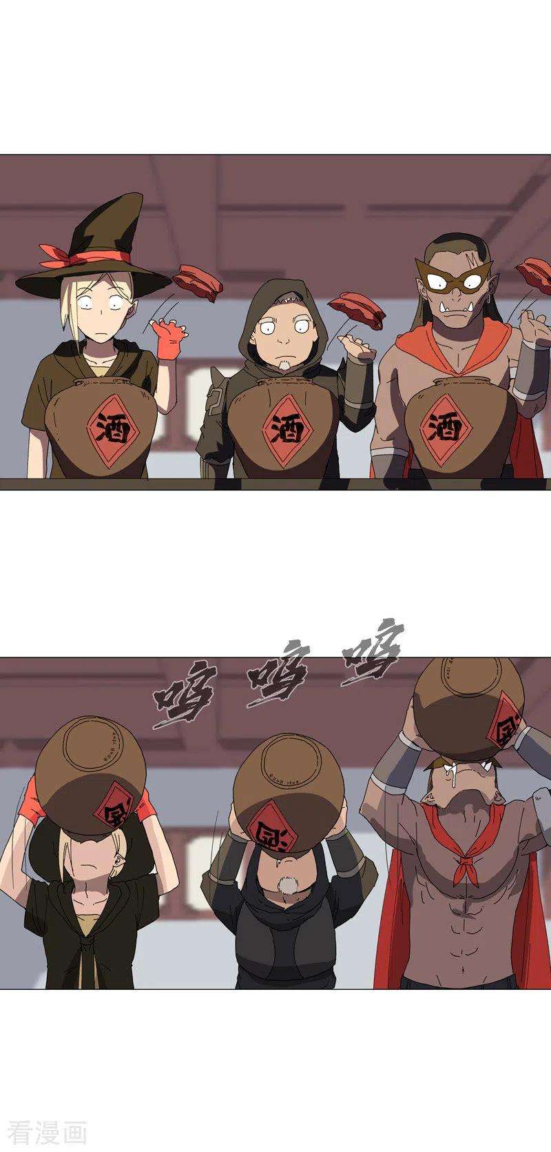 修仙者大战超能力138话 别喝陌生人的酒