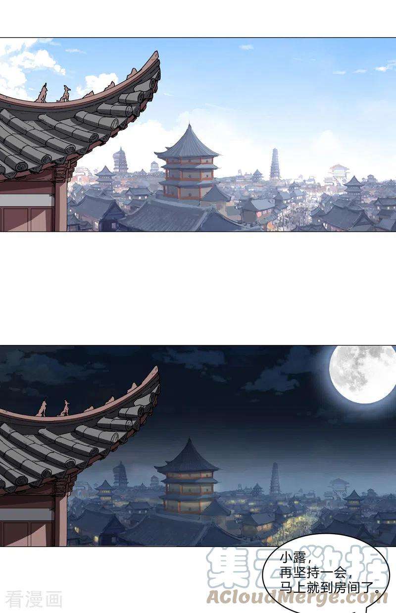 修仙者大战超能力138话 别喝陌生人的酒