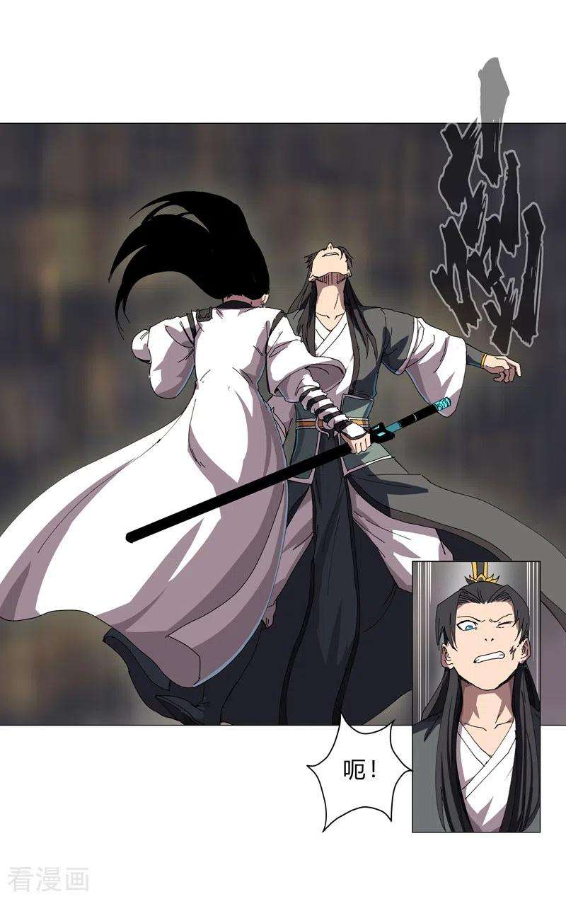 修仙者大战超能力139话 修仙界不谈感情