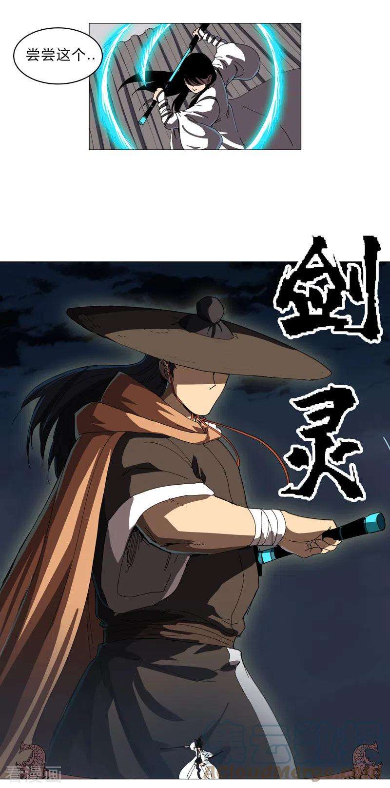 修仙者大战超能力139话 修仙界不谈感情