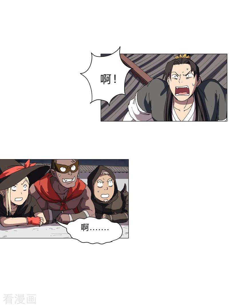 修仙者大战超能力139话 修仙界不谈感情