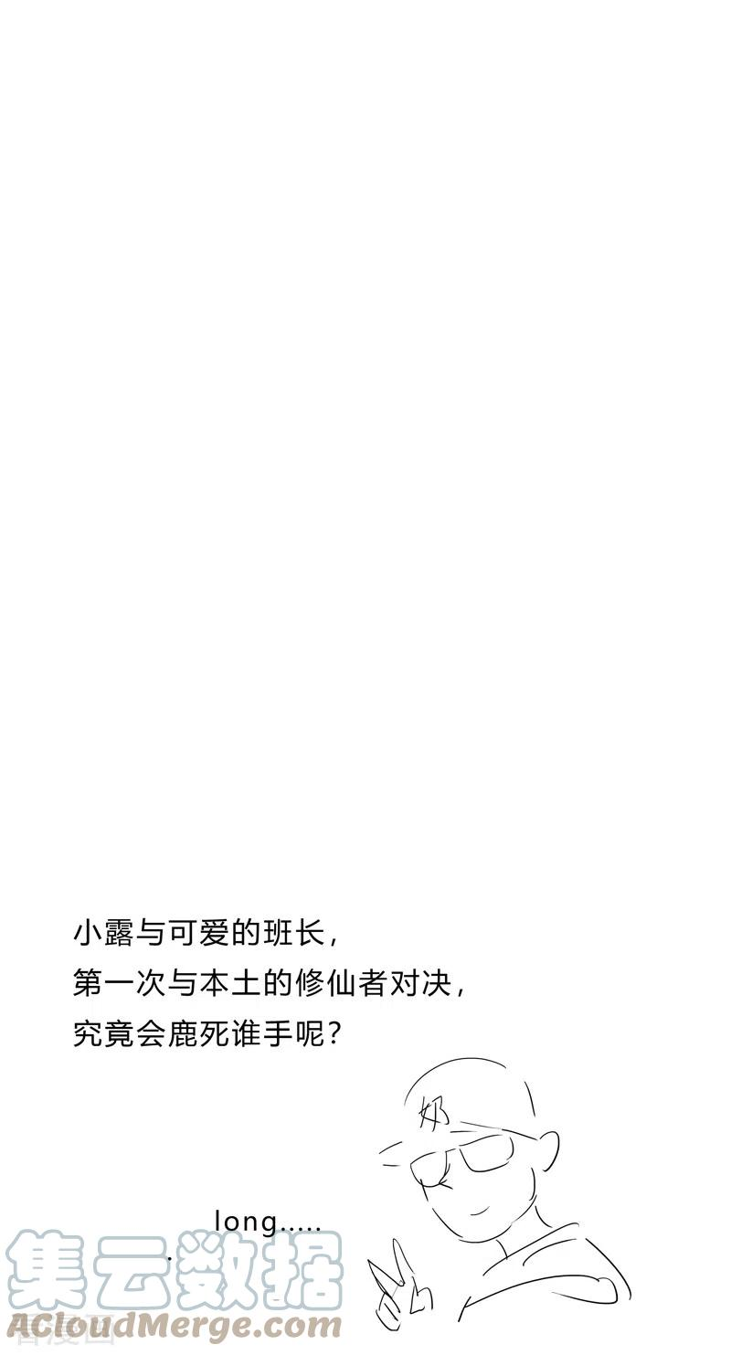 修仙者大战超能力139话 修仙界不谈感情