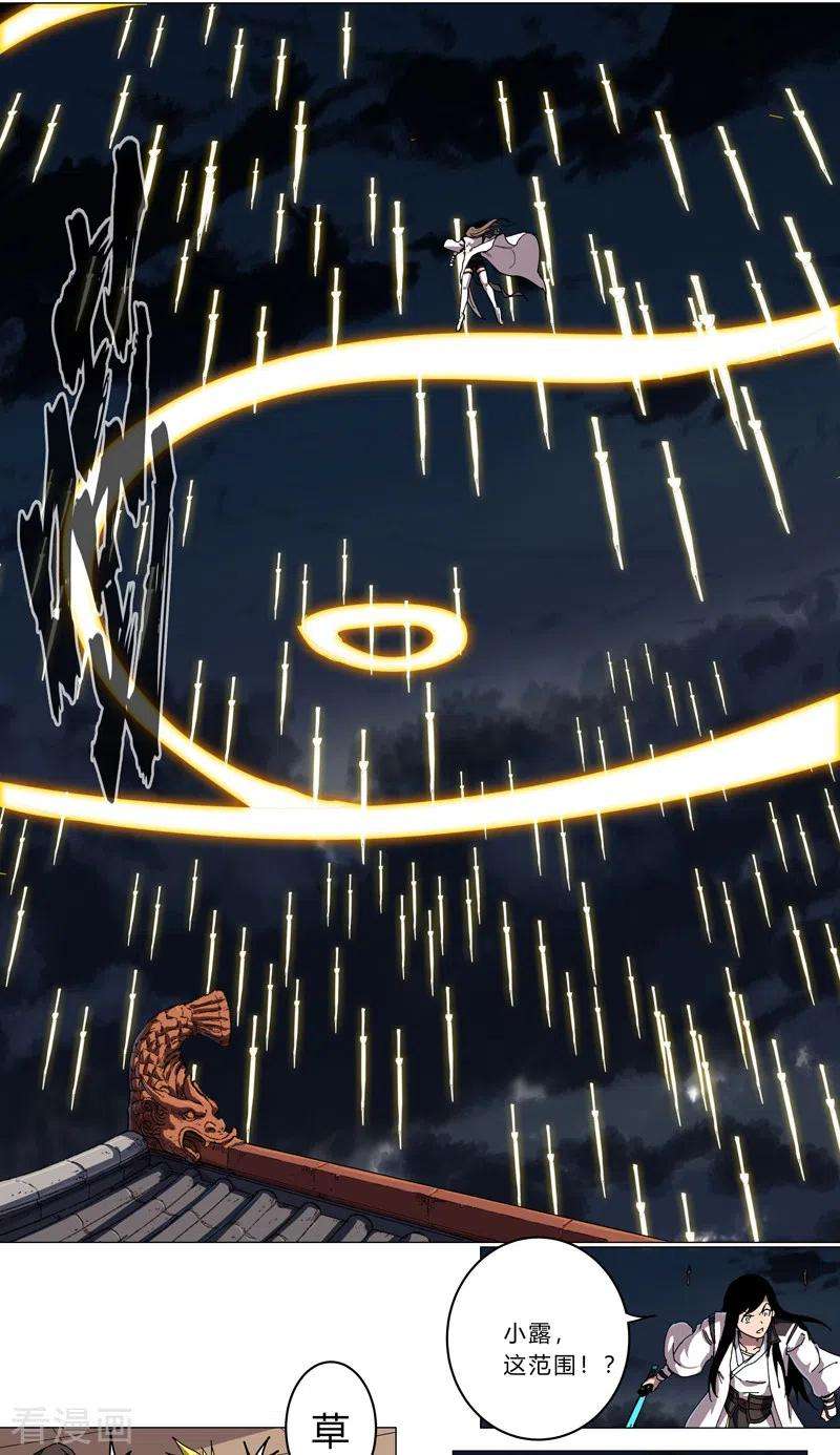 修仙者大战超能力139话 修仙界不谈感情