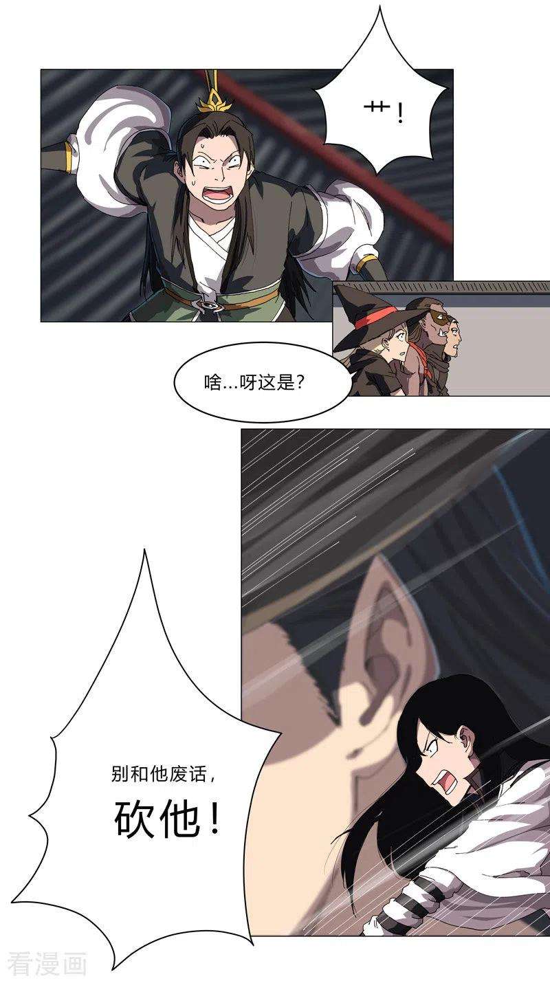 修仙者大战超能力140话 越级揍你