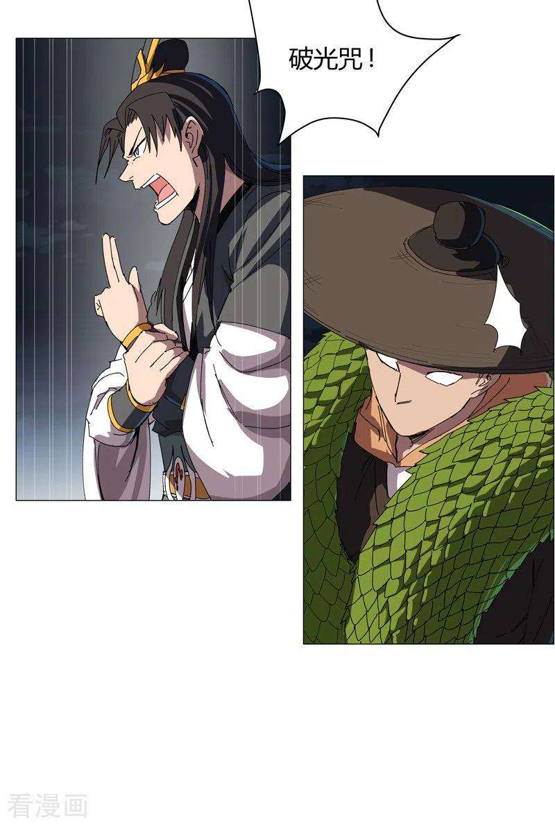 修仙者大战超能力140话 越级揍你