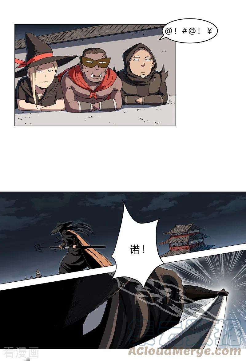 修仙者大战超能力140话 越级揍你