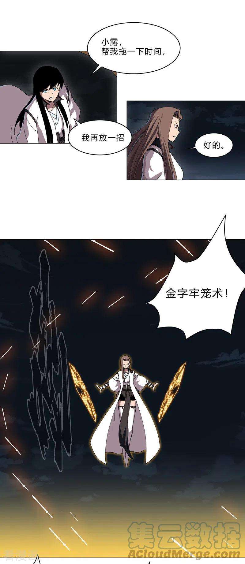 修仙者大战超能力140话 越级揍你