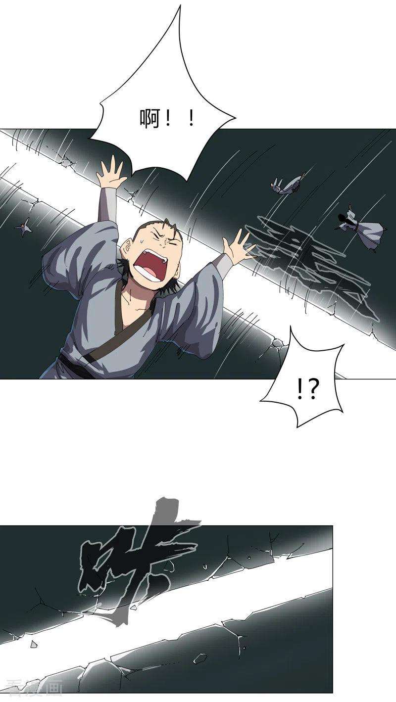 修仙者大战超能力140话 越级揍你