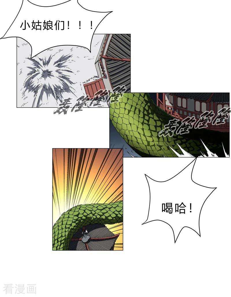 修仙者大战超能力140话 越级揍你