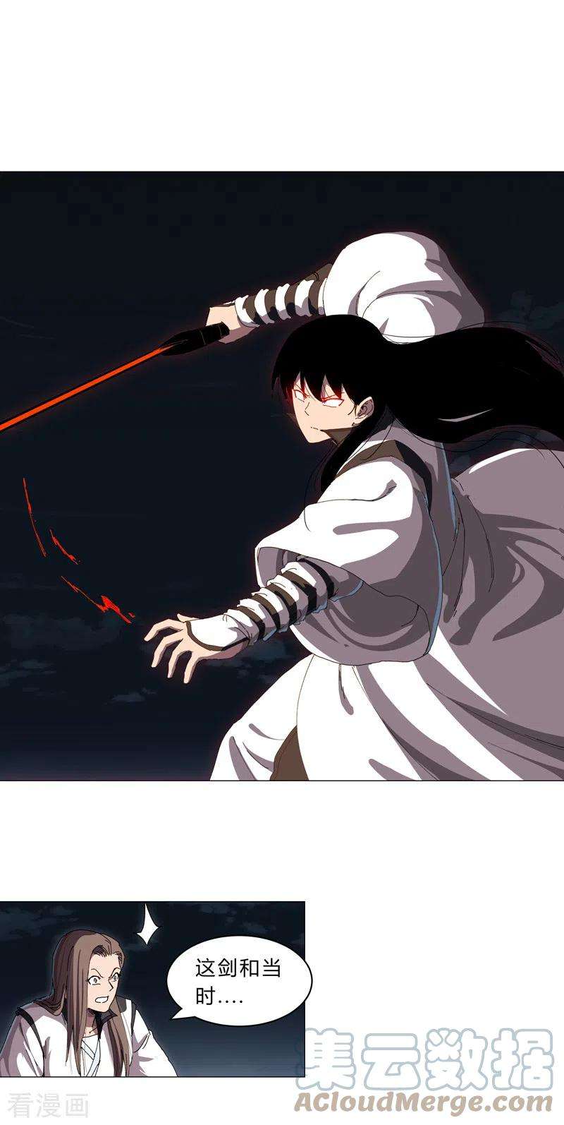 修仙者大战超能力141话 你以为你赢了