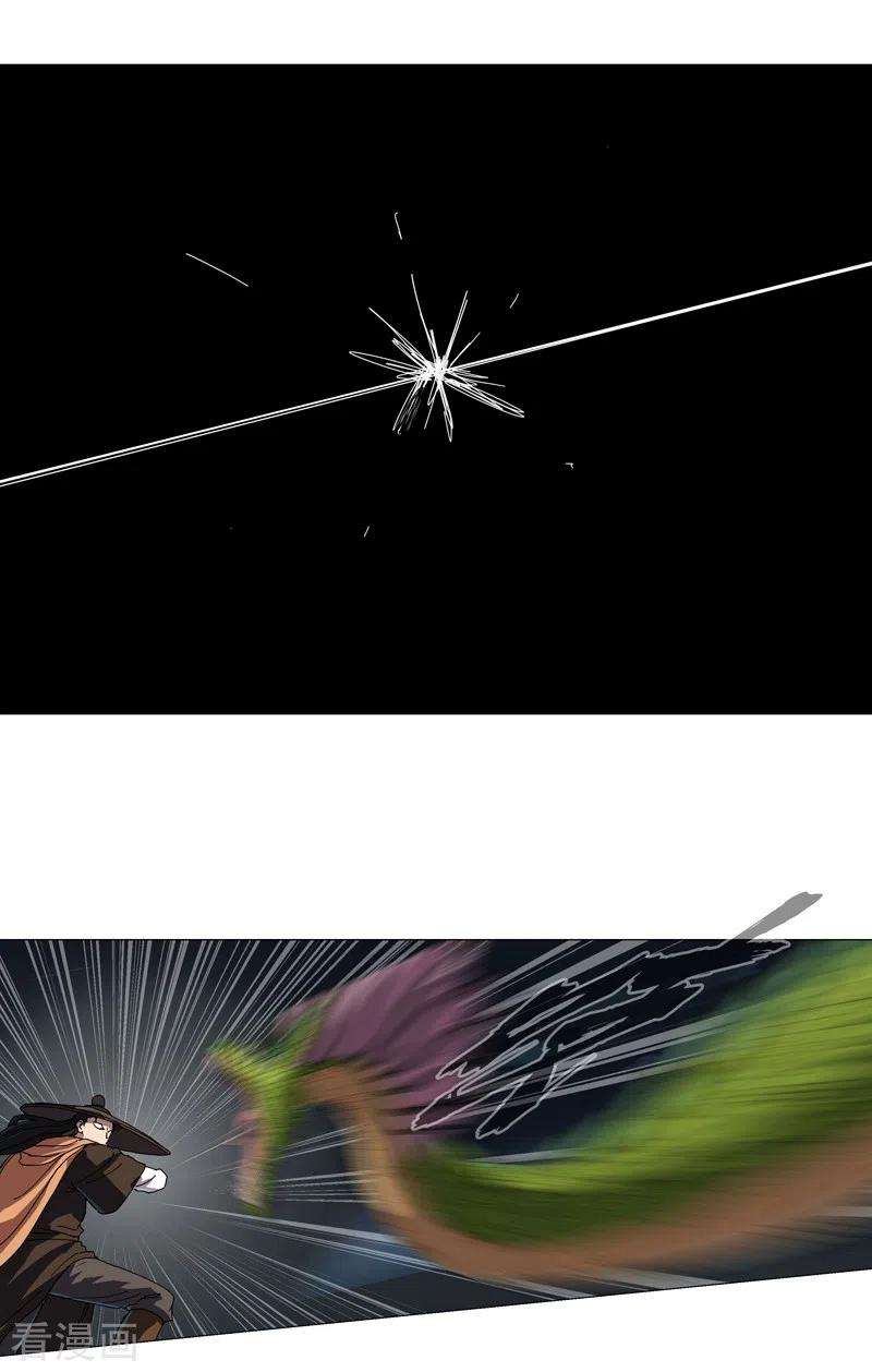 修仙者大战超能力141话 你以为你赢了