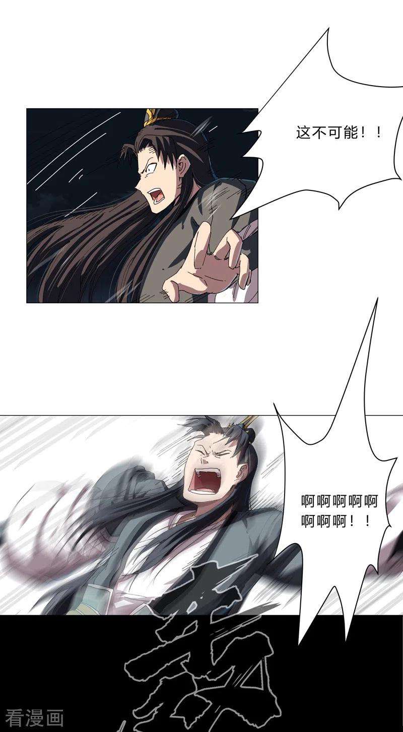 修仙者大战超能力141话 你以为你赢了