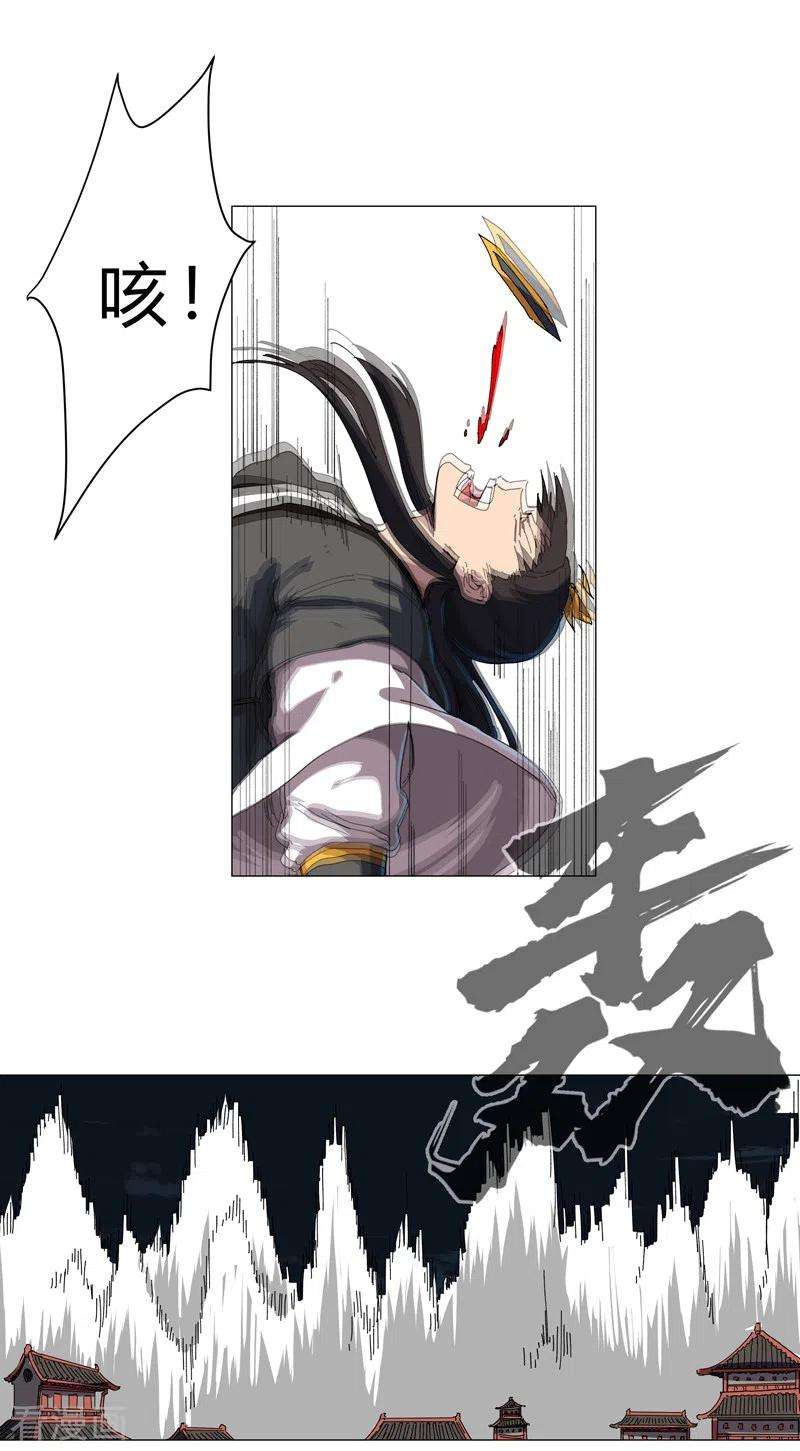 修仙者大战超能力141话 你以为你赢了