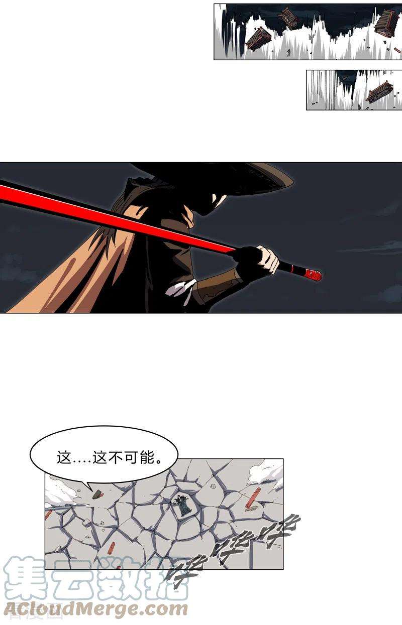 修仙者大战超能力141话 你以为你赢了