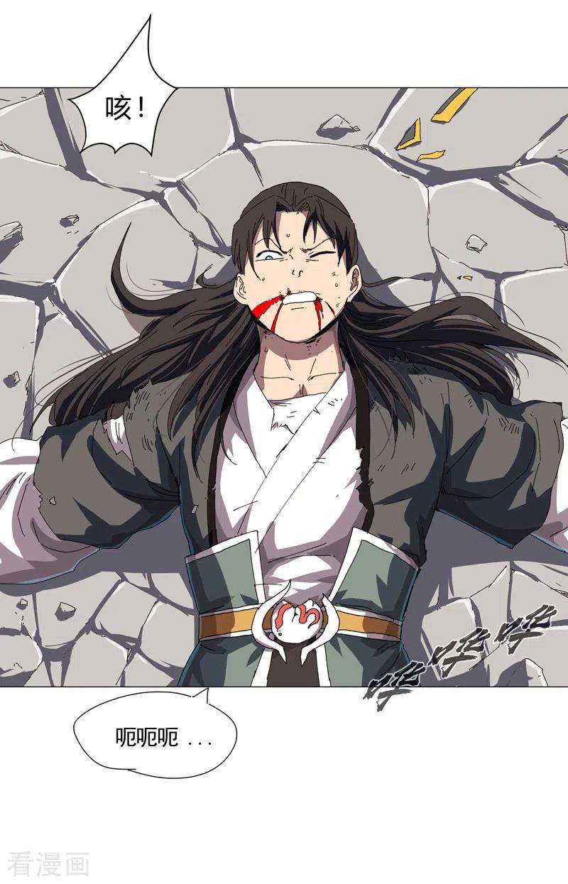 修仙者大战超能力141话 你以为你赢了