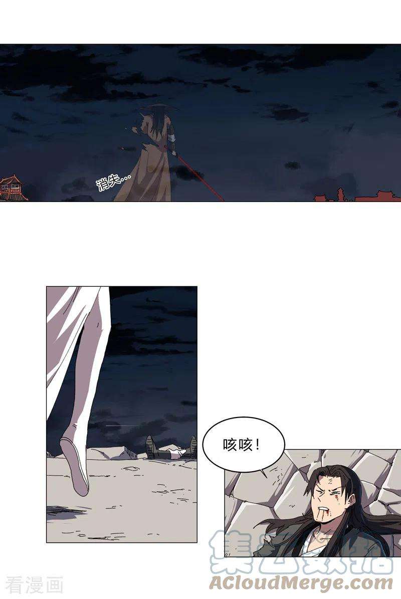 修仙者大战超能力141话 你以为你赢了