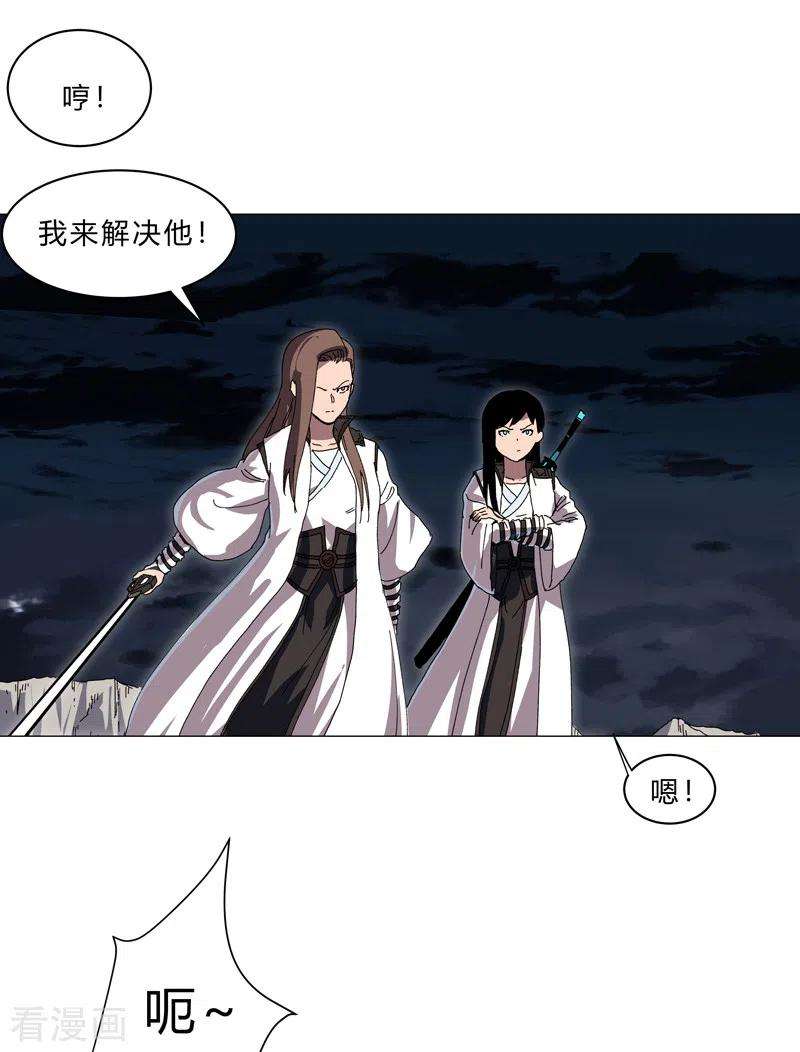 修仙者大战超能力141话 你以为你赢了