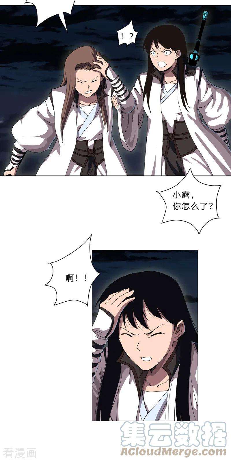 修仙者大战超能力141话 你以为你赢了