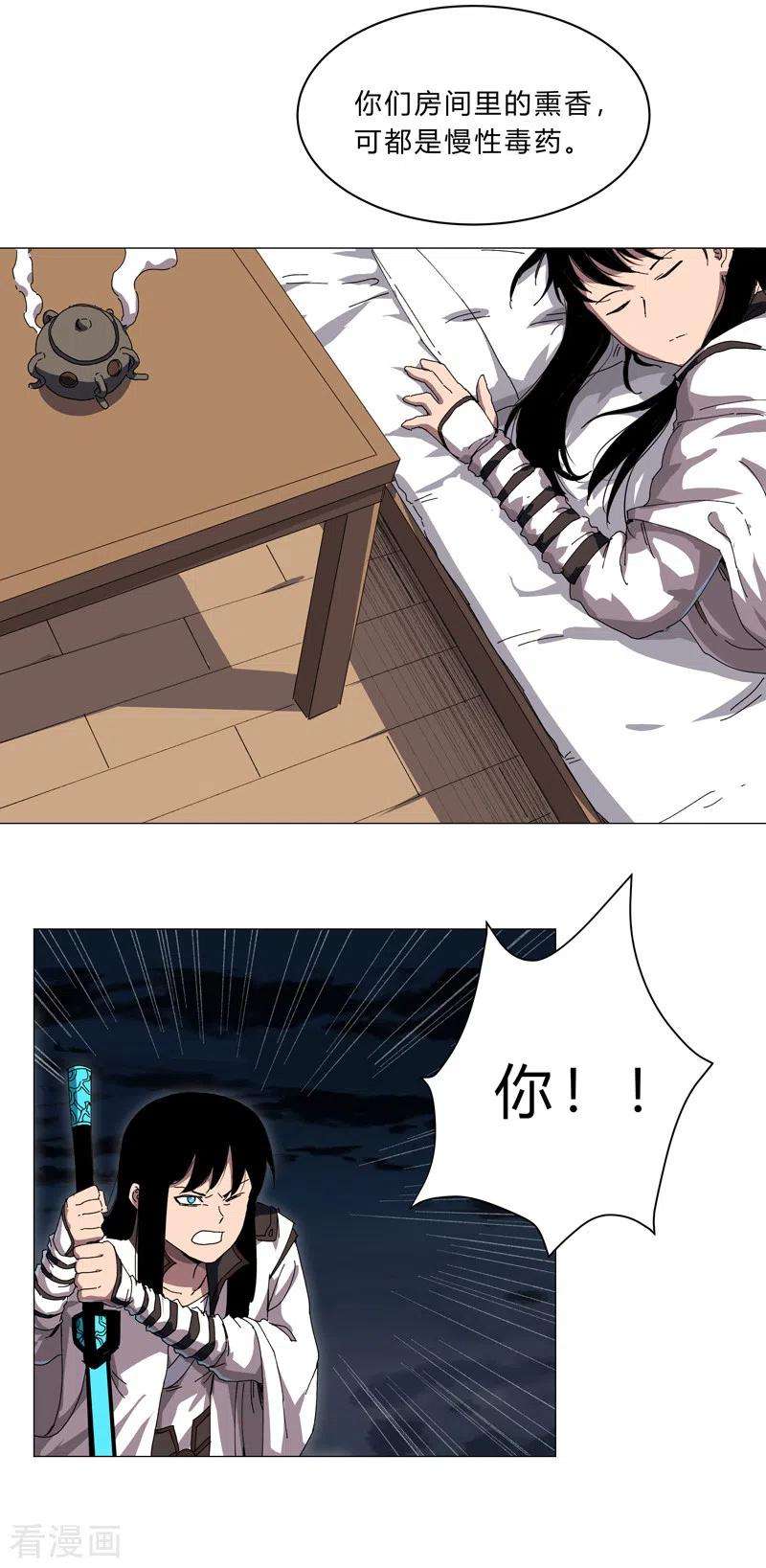 修仙者大战超能力141话 你以为你赢了