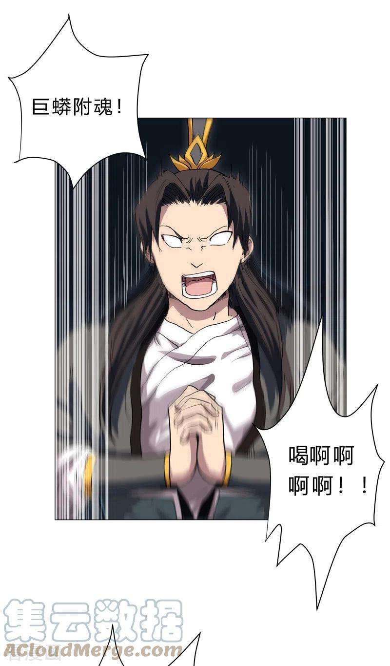 修仙者大战超能力141话 你以为你赢了