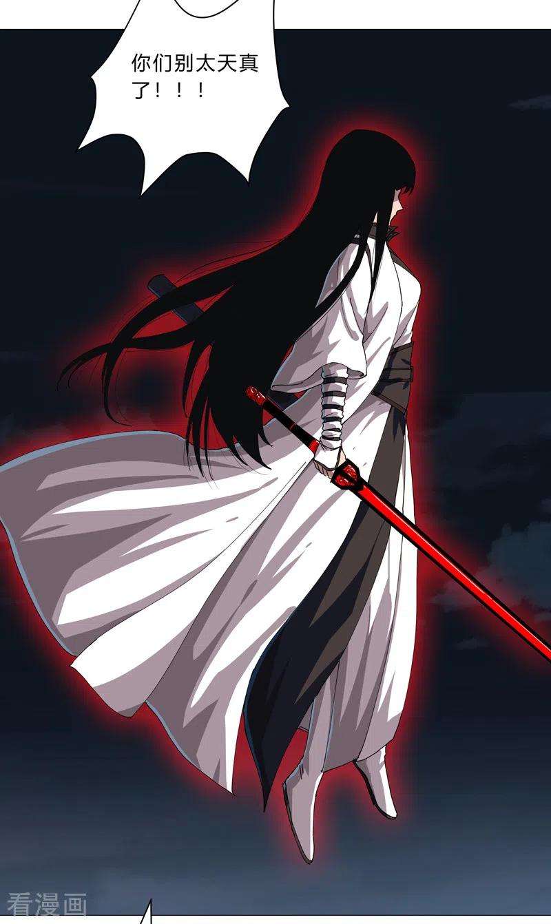 修仙者大战超能力141话 你以为你赢了