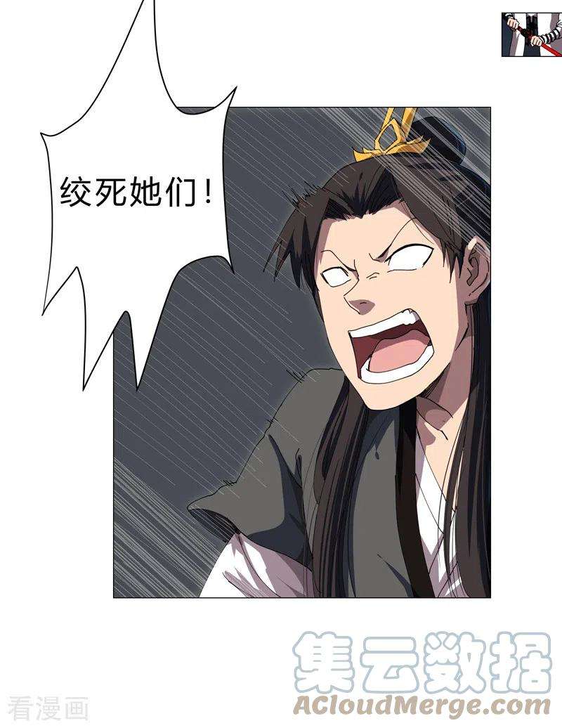 修仙者大战超能力141话 你以为你赢了