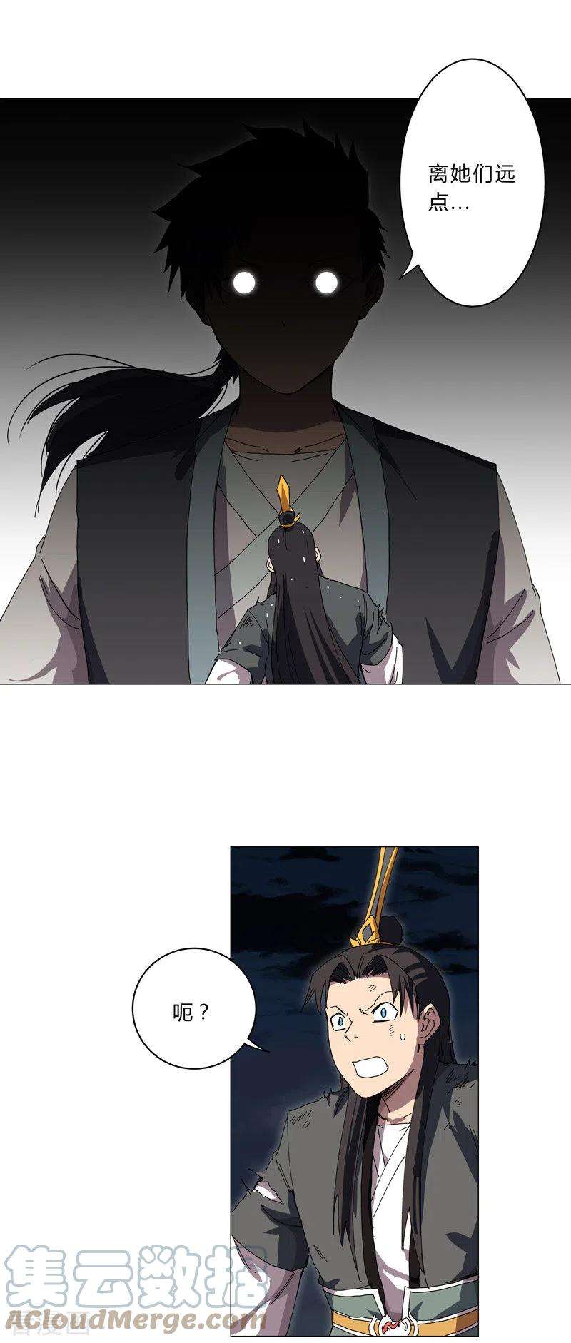 修仙者大战超能力142话 爸只能帮你到这了