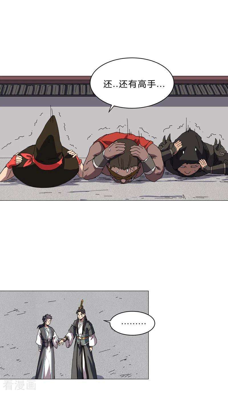 修仙者大战超能力142话 爸只能帮你到这了