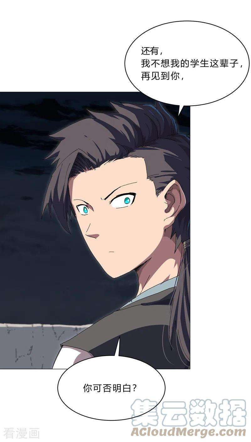 修仙者大战超能力142话 爸只能帮你到这了