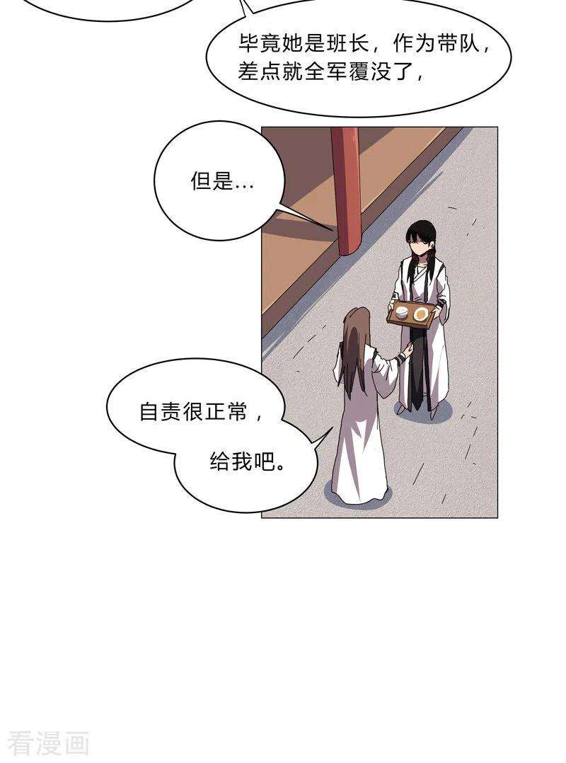 修仙者大战超能力142话 爸只能帮你到这了