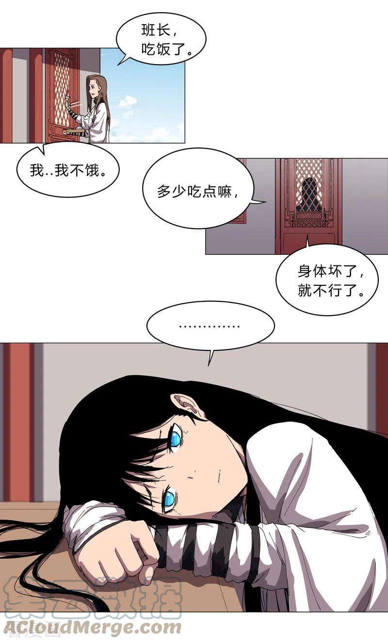 修仙者大战超能力142话 爸只能帮你到这了