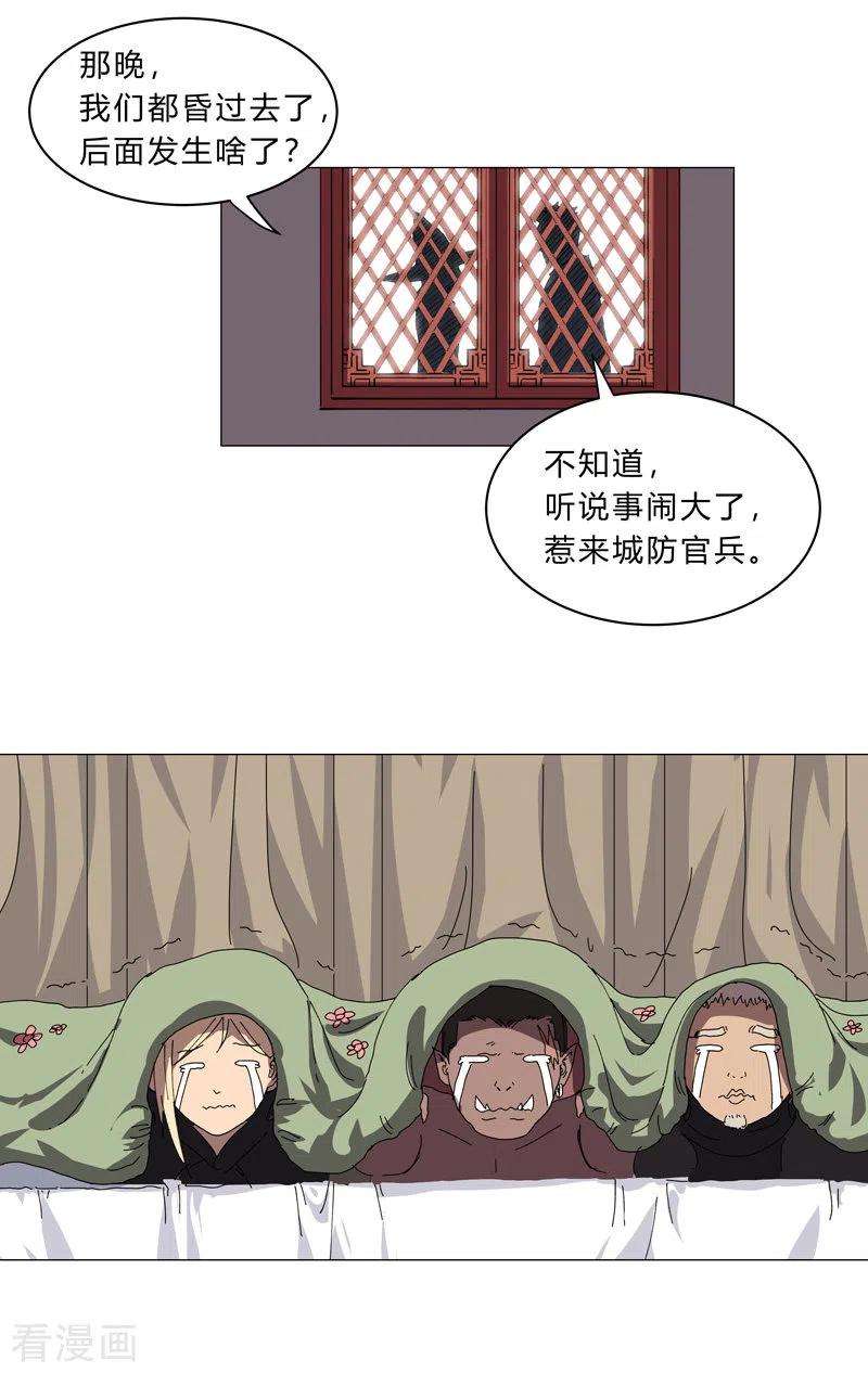 修仙者大战超能力142话 爸只能帮你到这了