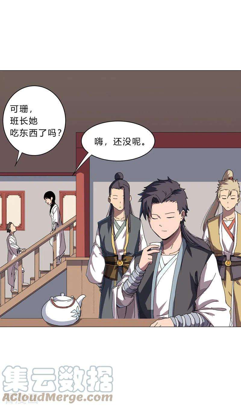 修仙者大战超能力142话 爸只能帮你到这了