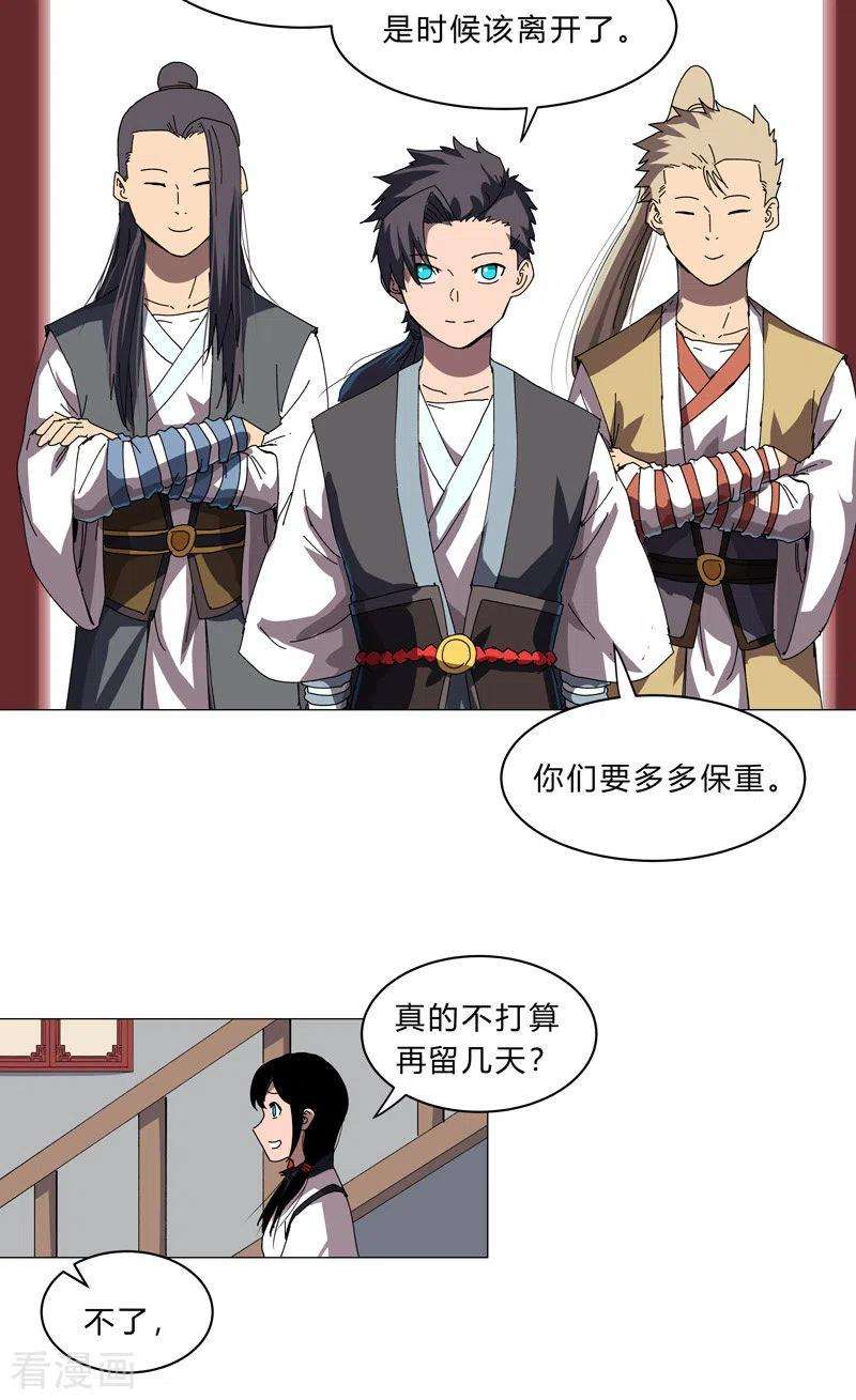 修仙者大战超能力142话 爸只能帮你到这了