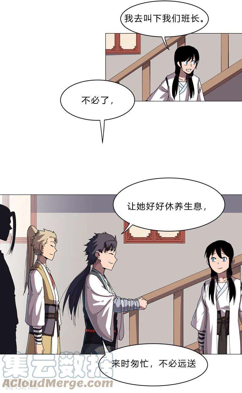 修仙者大战超能力142话 爸只能帮你到这了