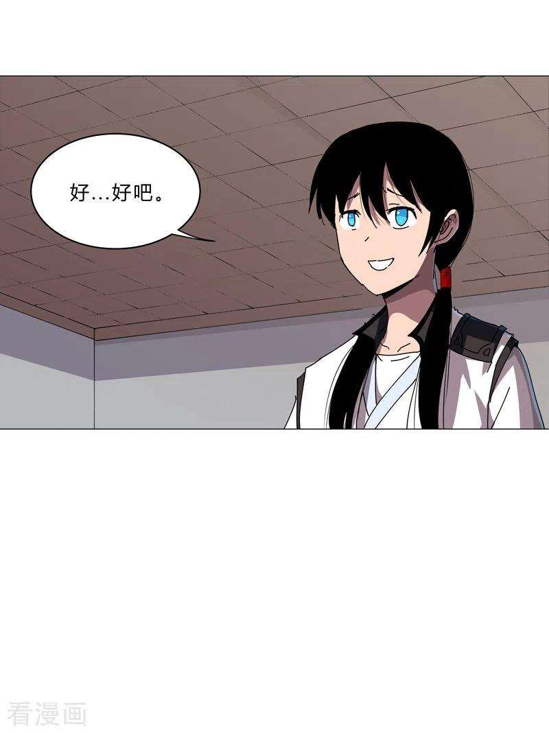 修仙者大战超能力142话 爸只能帮你到这了